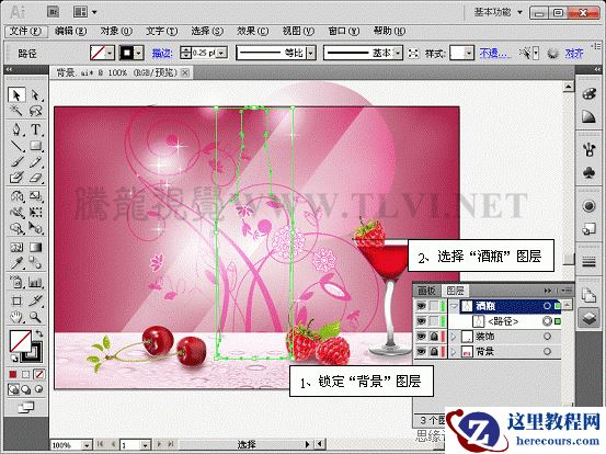 Illustrator CS5教程：使用网格填充设计海报效果