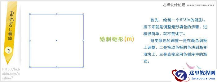 Illustrator绘制质感的金属纹理