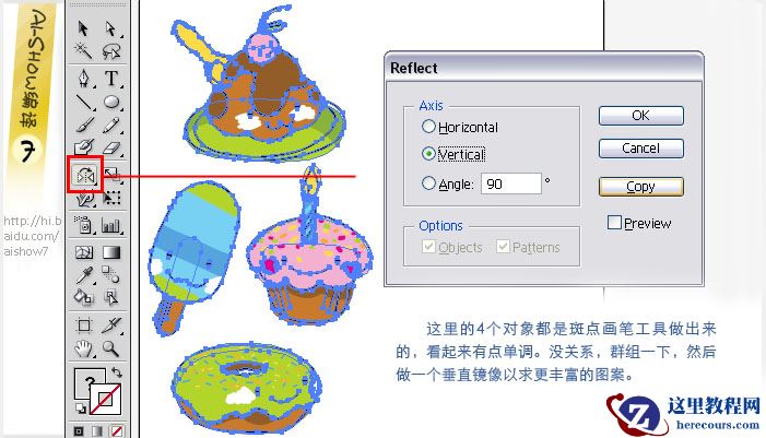 Illustrator技巧教程：数码纺织印花初级指导