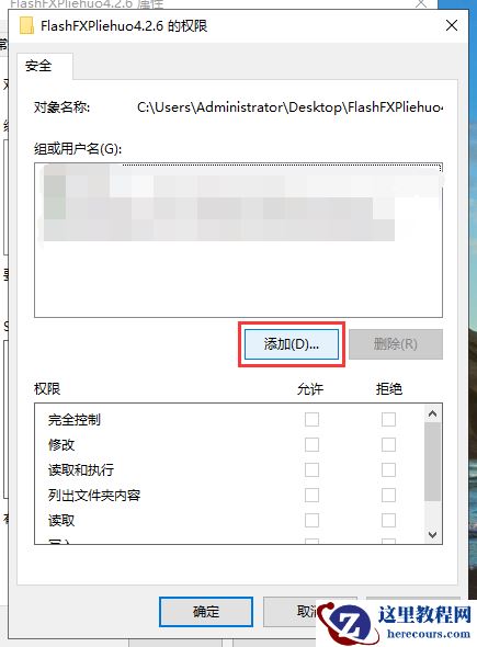 如何删除需要管理员权限的文件夹Win11