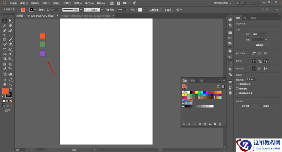 Illustrator绘制卡通风格立体文字海报