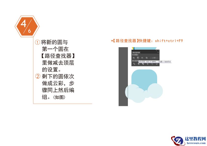 Illustrator绘制简约主题风格的彩虹图标