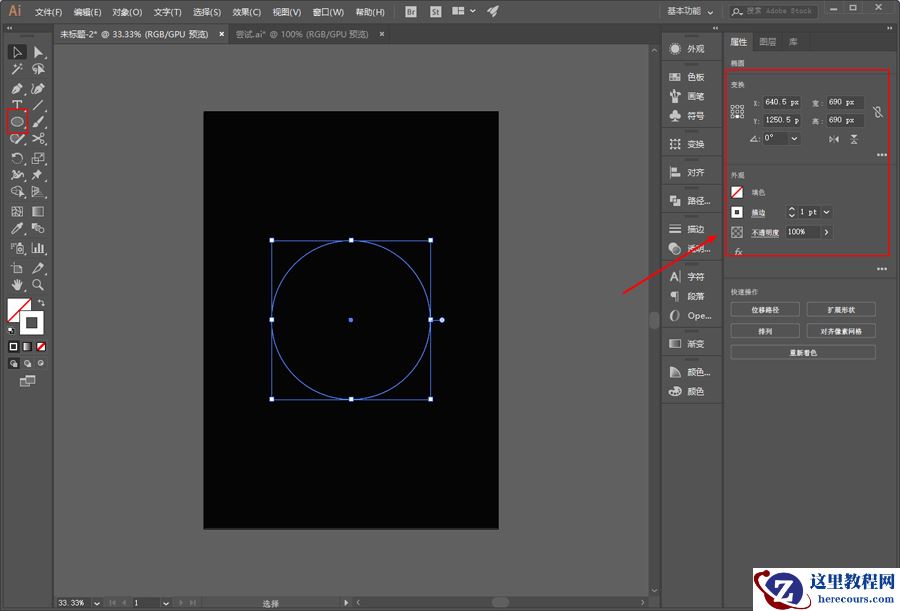 Illustrator制作创意的金属质感圆形海报