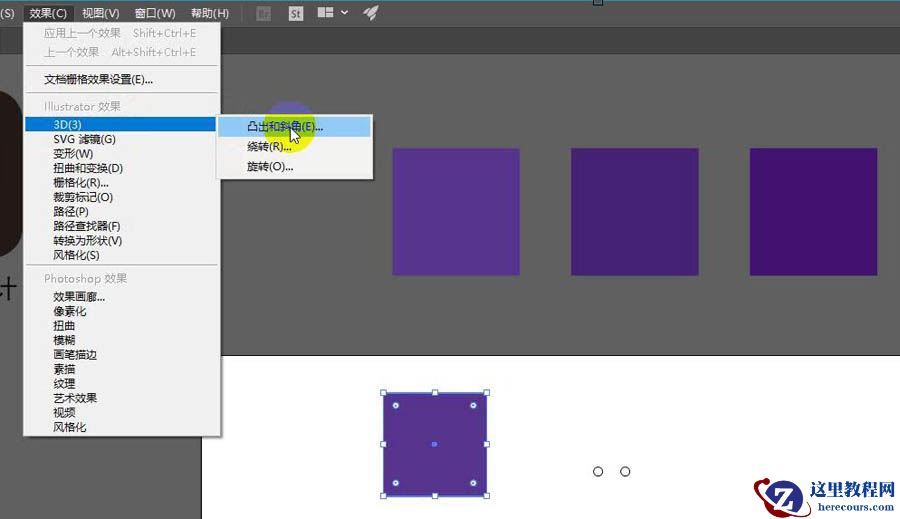 Illustrator绘制2.5D风格的插画作品