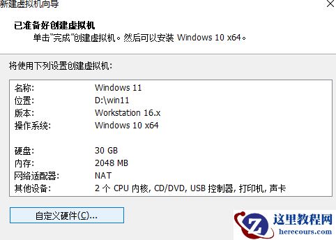 vmware怎么安装Win11系统？vmware安装Win11教程