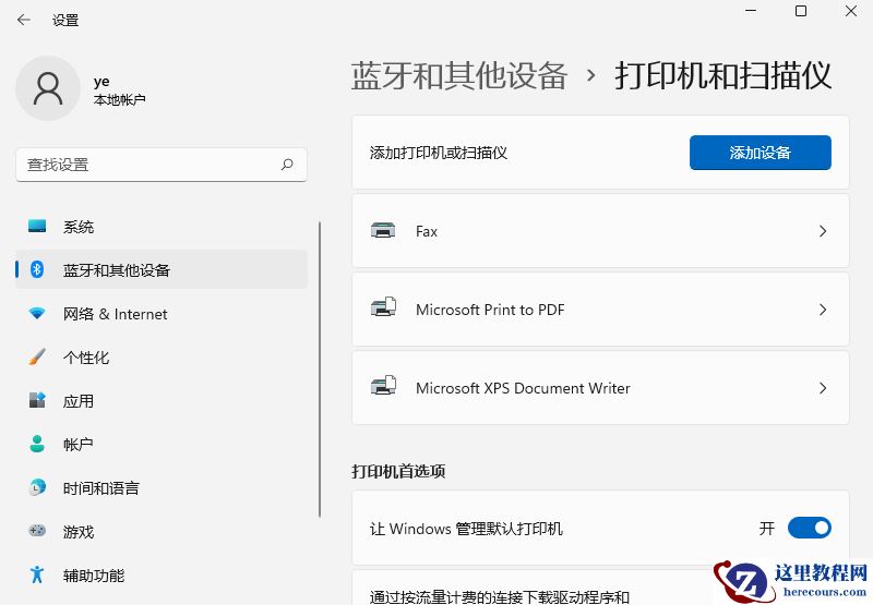 Win11系统怎么安装打印机 Win11安装打印机图文教程
