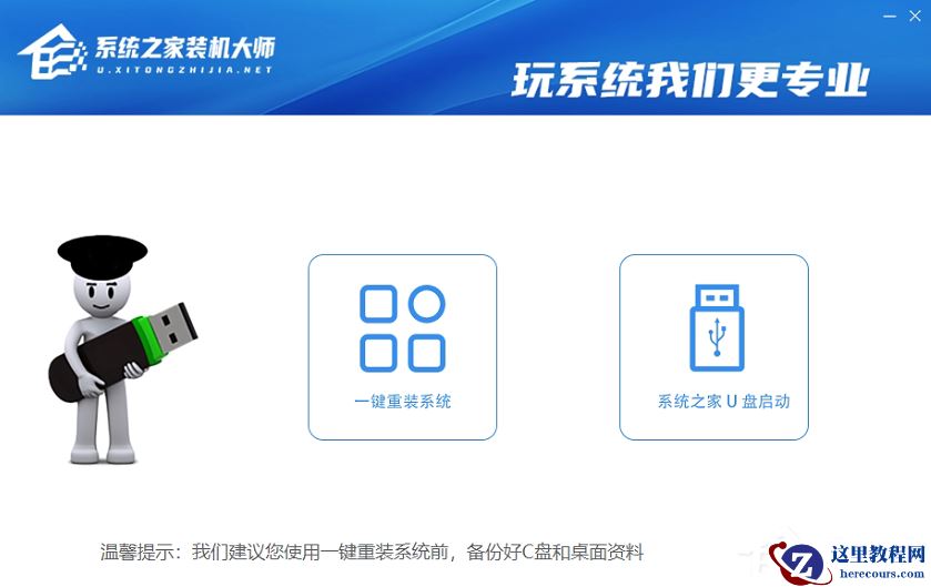 怎么一键重装win11系统？一键重装系统win11图文教程