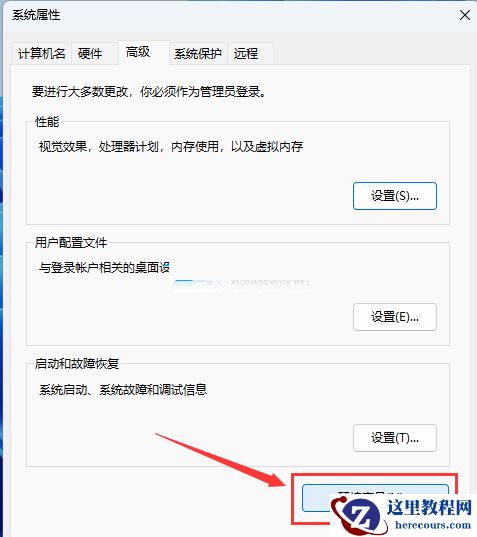 win11系统jdk环境变量详细配置教程