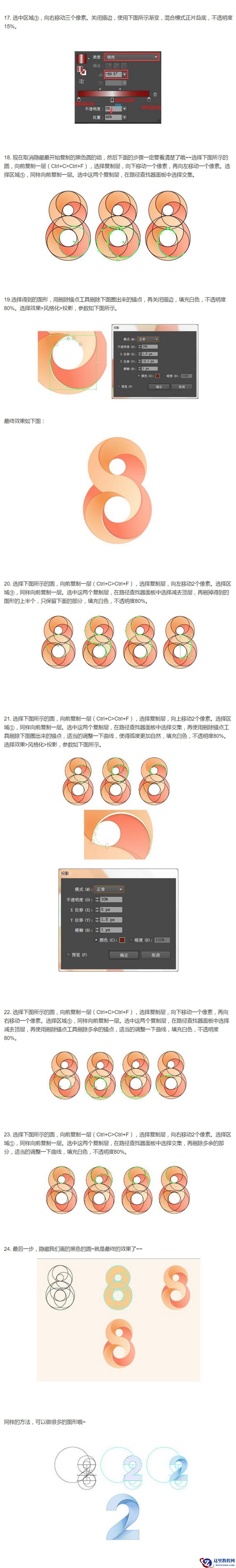 Illustrator绘制Yoga风格的立体字效果