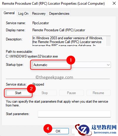 win11系统远程过程调用失败错误的修复方案(三种)