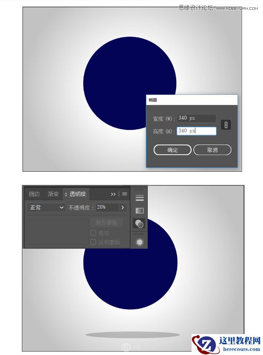 AI教程:制作科技感十足的立体球状