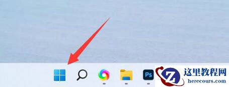 win11菜单栏照片查看器不见了怎么办？