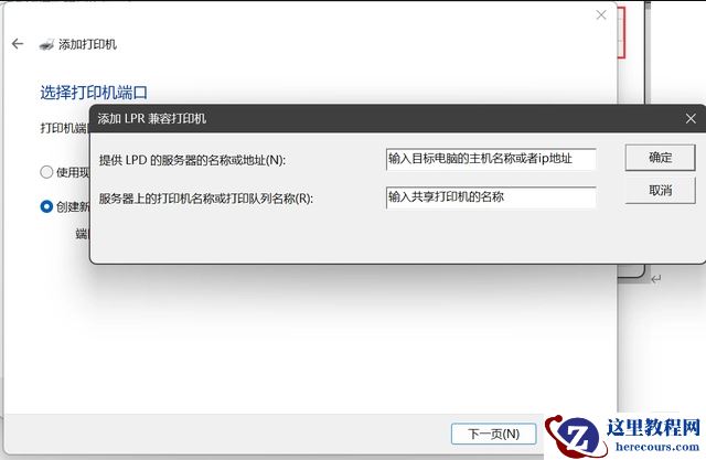 win11 22H2版本共享打印问题完美解决方法