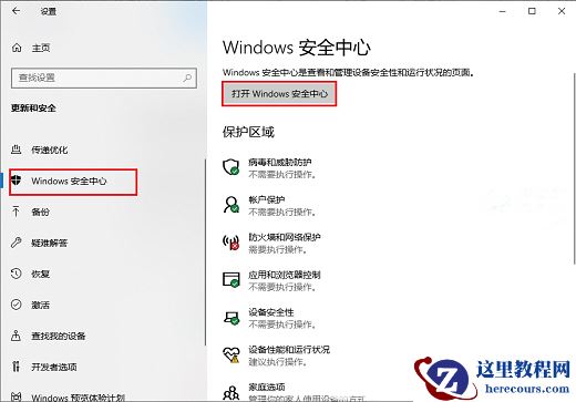 Win11 22H2更新错误代码0x8007001F的解决方法