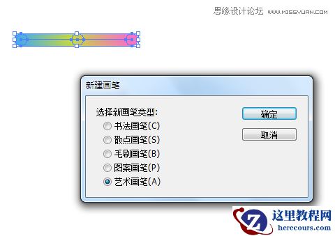 使用AI画笔制作简便的涂抹手绘效果