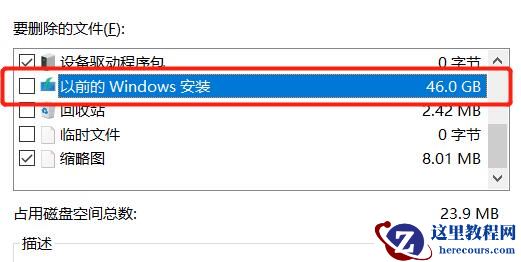 win11怎么删除Windows.old文件夹？in11系统Windows.old文件夹删除方法
