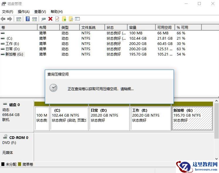 Win11电脑磁盘分区的方法