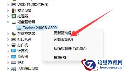win11磁盘不显示内存信息怎么办？win11磁盘内存不显示解决方法