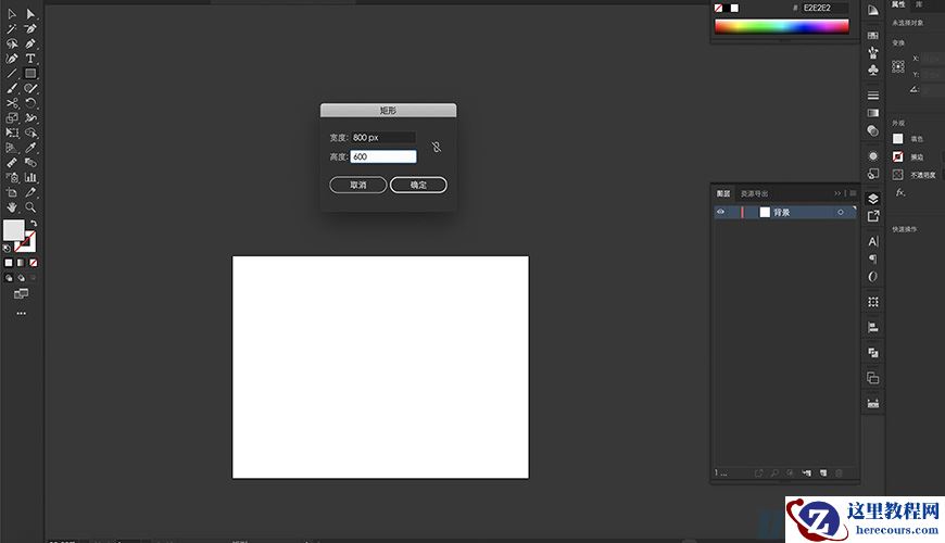 Illustrator绘制扁平化风格的室内效果图