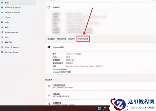 win11怎么开启最佳性能？win11系统最佳性能开启方法