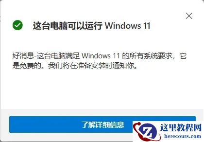 win11系统tpm2.0怎么开启?win11 tpm2.0开启教学