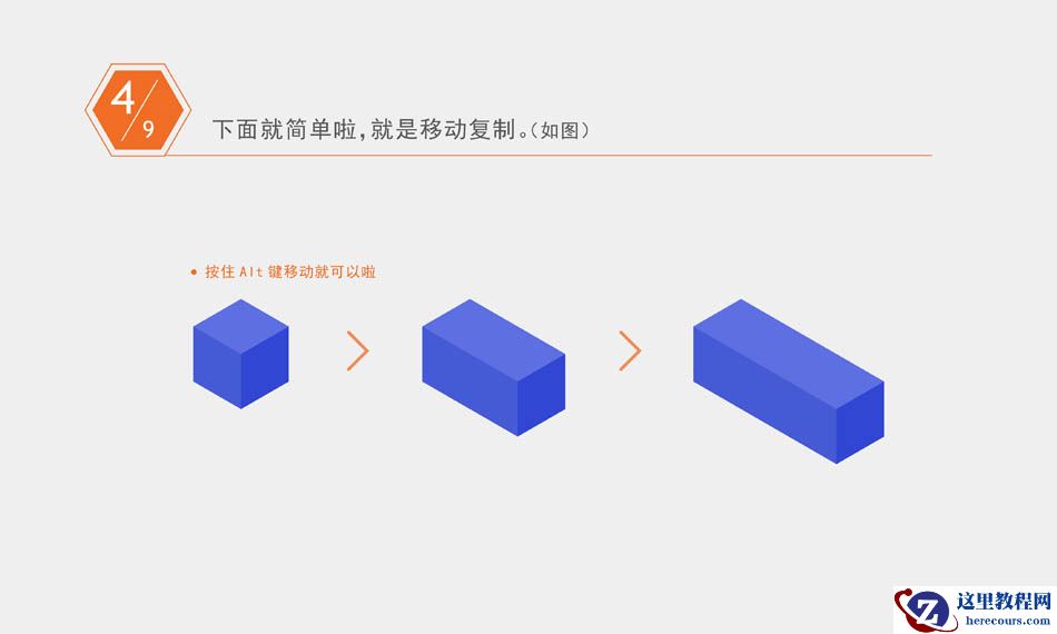 Illustrator绘制立体感的几何图形教程