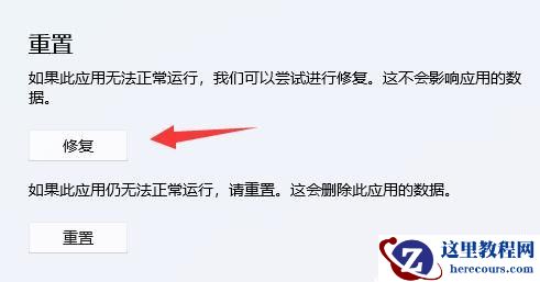 win11系统WSA无法启动怎么办？win11WSA无法启动解决方法