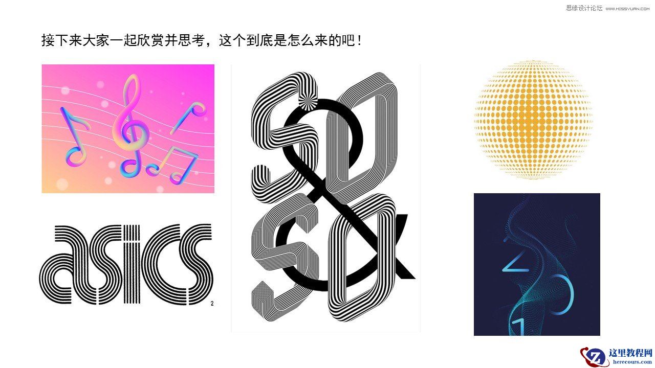 Illustrator详细解析混合工具的多种基本运用