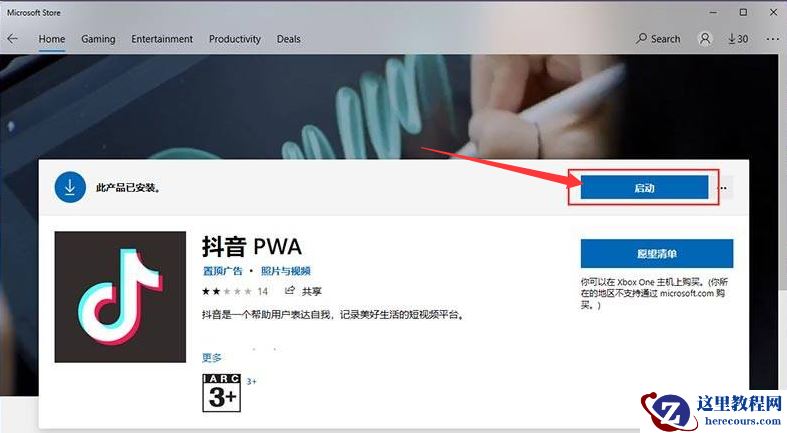 Win11安装安卓应用教程 怎么在Win11安装安卓