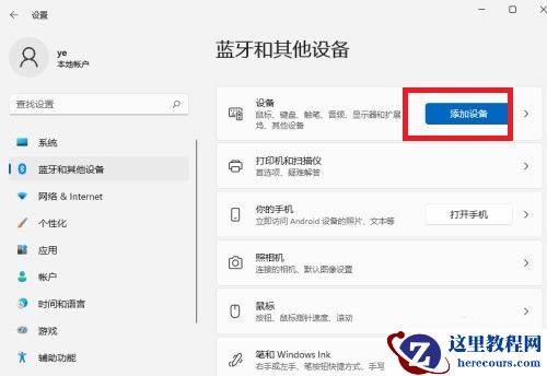 蓝牙耳机怎么连接电脑Win11?蓝牙耳机连接Win11电脑的方法