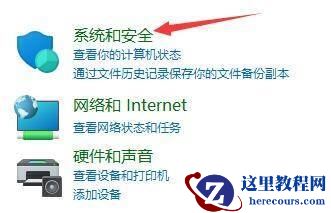 Win11总是自动重启怎么办？Win11总是自动重启的解决方法