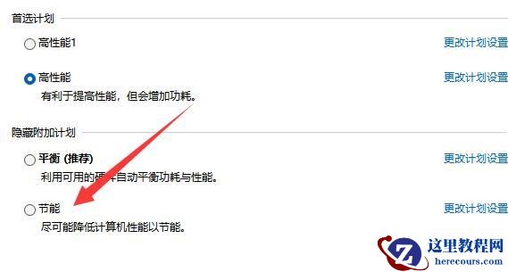 如何降低Win11笔记本电池损耗_笔记本电池损耗降低技巧