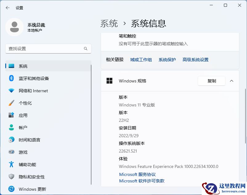 Win11安卓子系统安装方法[全网最详细]