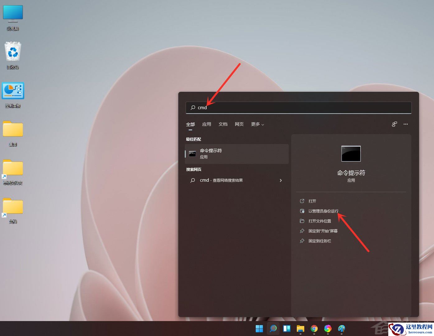 如何打开Win11的系统命令提示符?Win11打开系统命令提示符的两种方法
