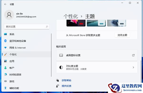 Win11怎么隐藏回收站？Win11回收站图标隐藏方法