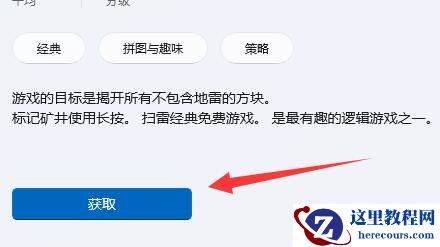 win11系统有自带小游戏吗?win11小游戏获取教程