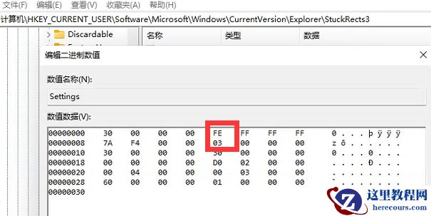 win11桌面任务栏设置到上方显示的方法