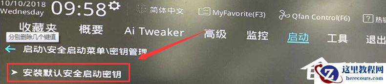 安装Win11提示该电脑必须支持安全启动的解决方法