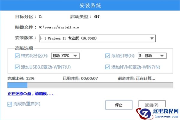 老电脑安装Win11