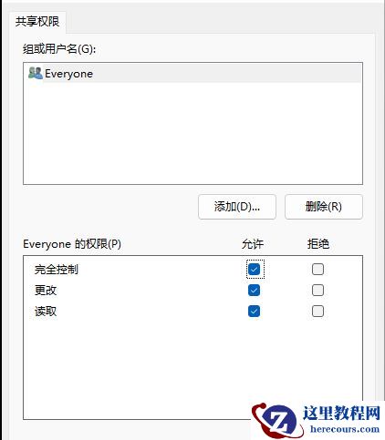 win11多台电脑怎么实现共享?win11多电脑共享步骤教程