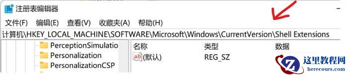 Win11系统右键点击和打开文件夹速度慢怎么解决?