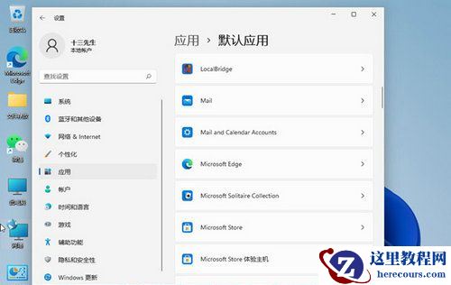 Win11修改默认浏览器后还是显示原来的怎么办？