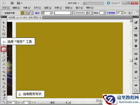Illustrator基础教程:实例解析封套扭曲命令的使用