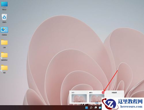 Win11如何创建多个虚拟窗口？Win11创建多个虚拟窗口的方法