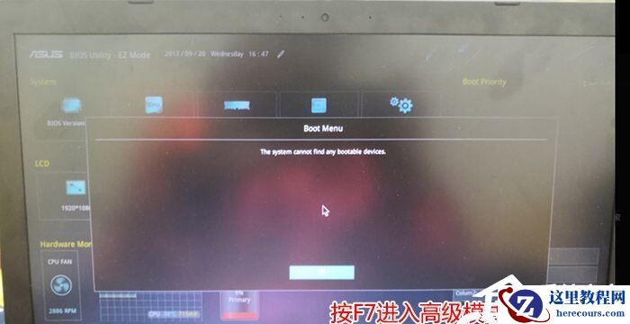 安装Win11提示该电脑必须支持安全启动的解决方法