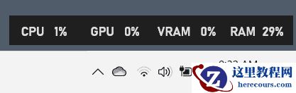 win11怎么在本地显示CPU、GPU和RAM使用情况?