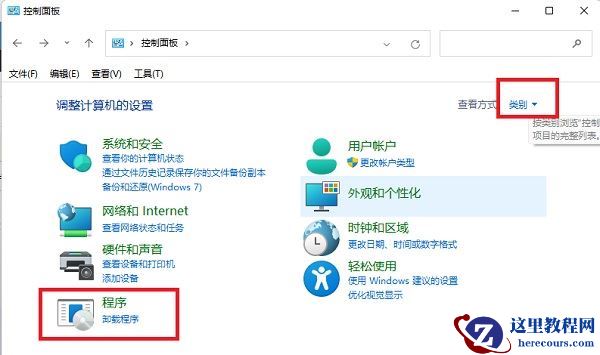 Win11 exe应用程序打不开怎么办？Win11应用程序打开没反应解决方法