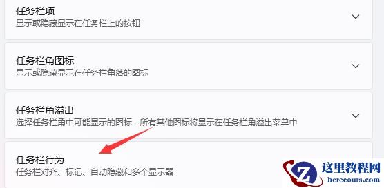 Win11任务栏不显示怎么解决？