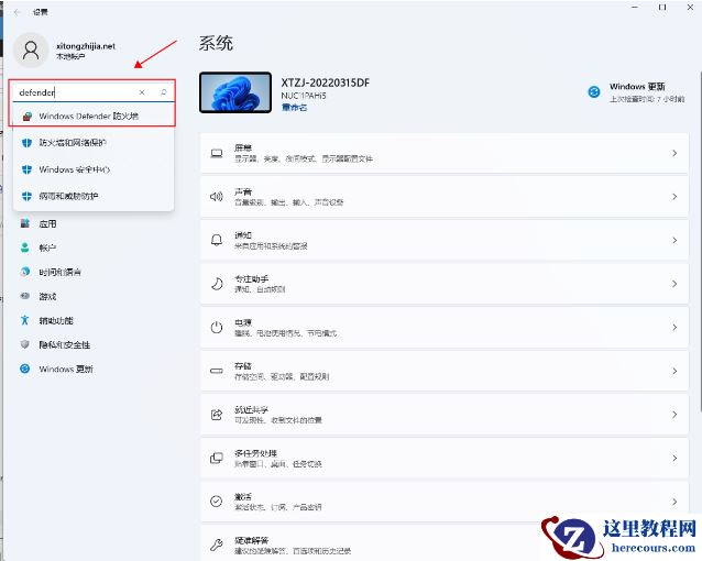 win11如何关闭防火墙和杀毒软件？win11防火墙和杀毒软件关闭教学