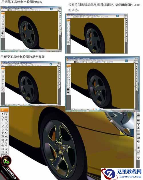 Illustrator打造超酷的保时捷超级跑车